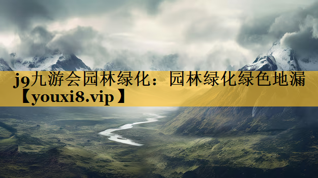 园林绿化绿色地漏