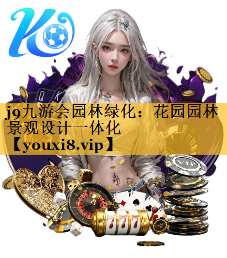 花园园林景观设计一体化