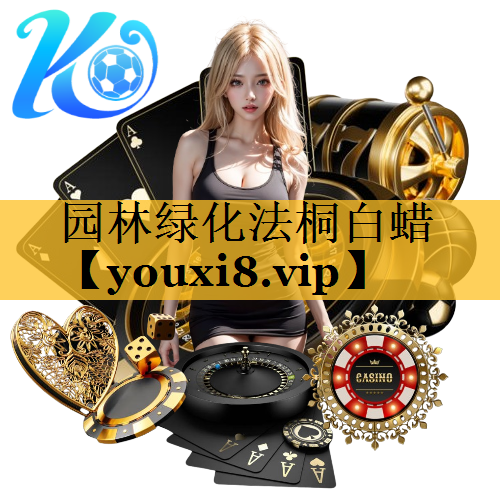 园林绿化法桐白蜡
